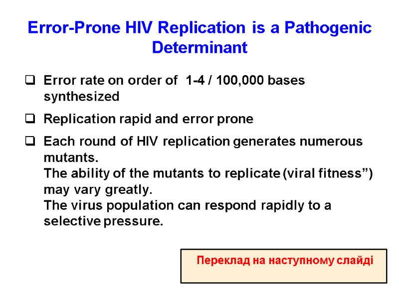 Error-Prone HIV Replication is a Pathogenic Determinant Error rate on order of  1-4